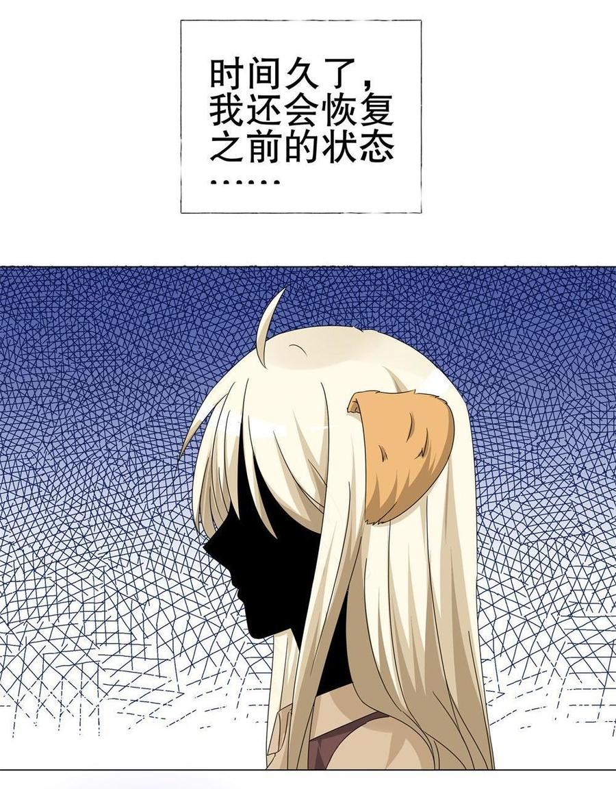 第67话 解释一下吧3