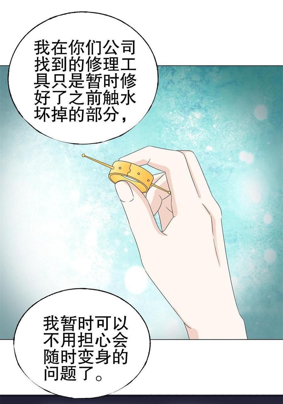 第67话 解释一下吧1