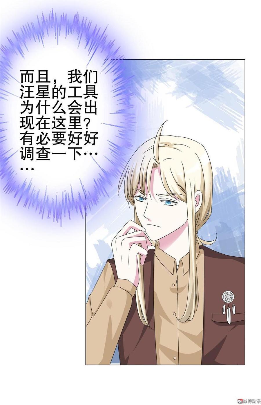 第67话 解释一下吧4