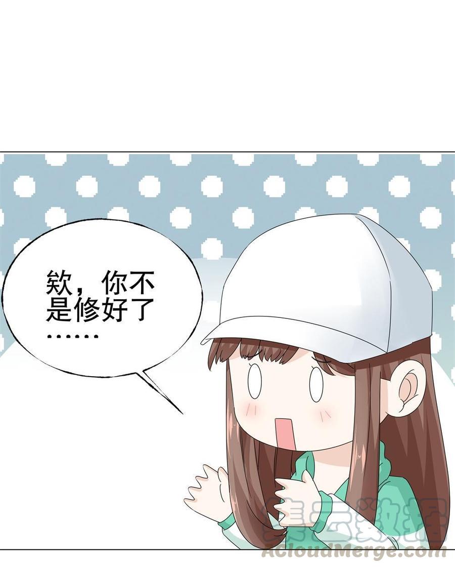 第67话 解释一下吧0