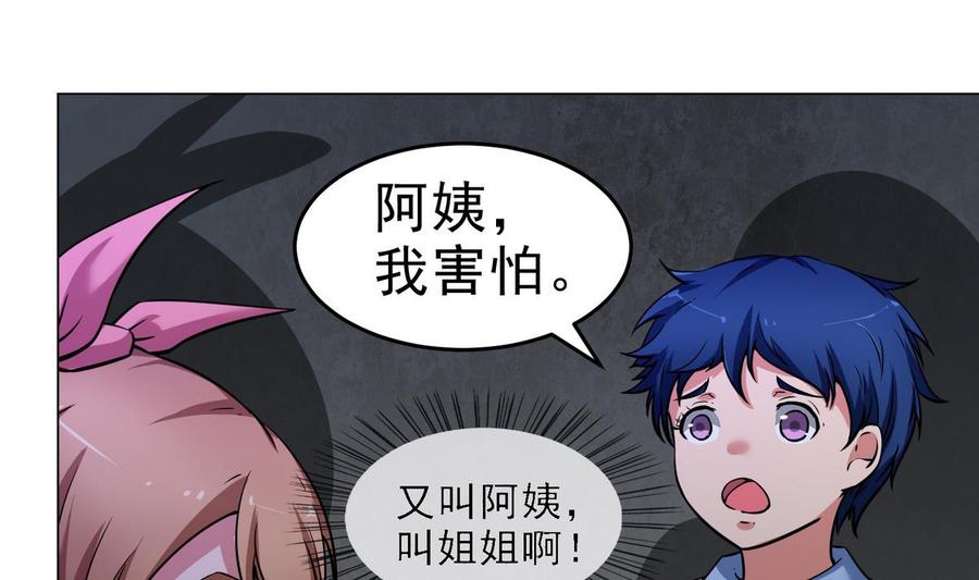 第29话 无法逃离的古宅3