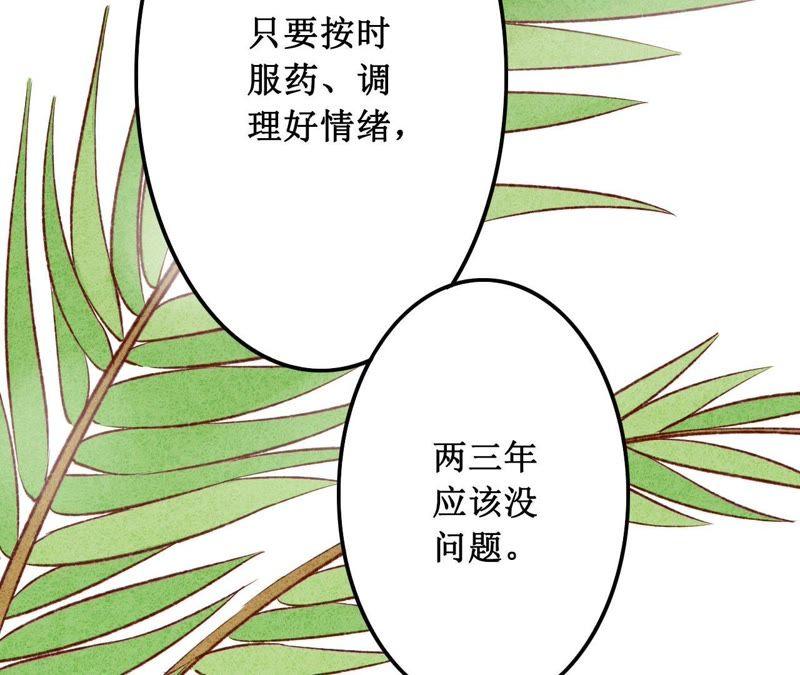 最后一次初恋~漫画,第7话 不可原谅4图