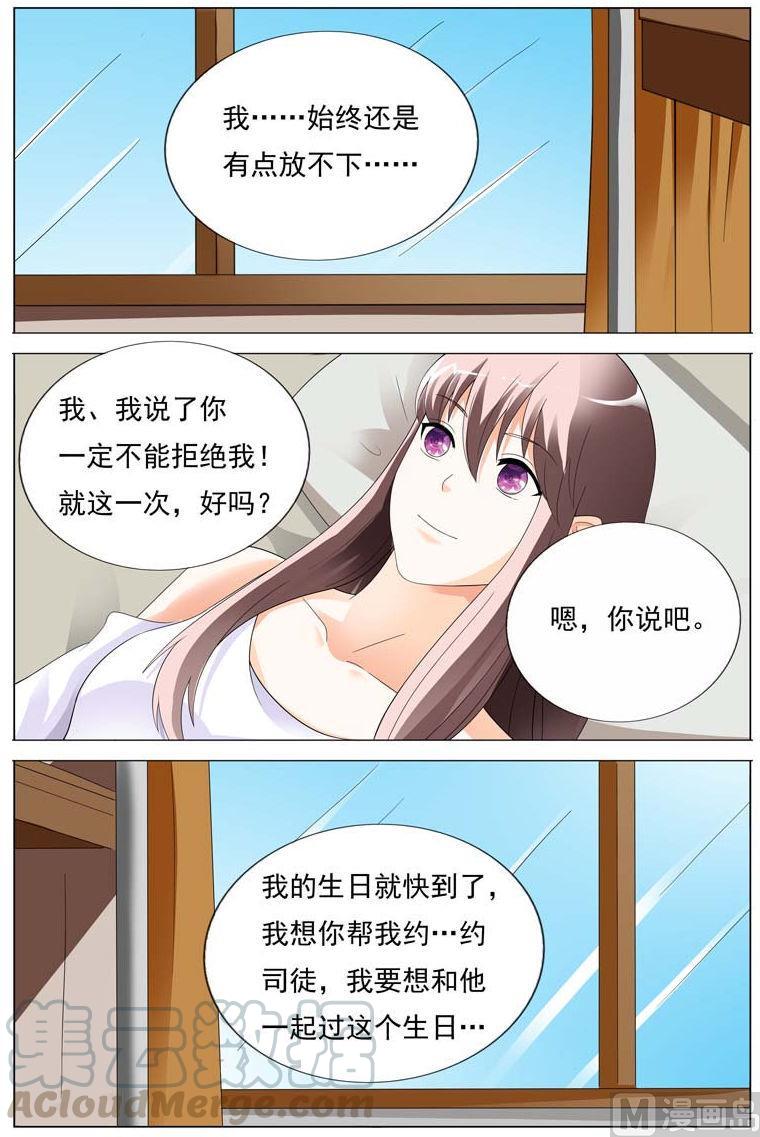 第27话 你知道我总有办法的4