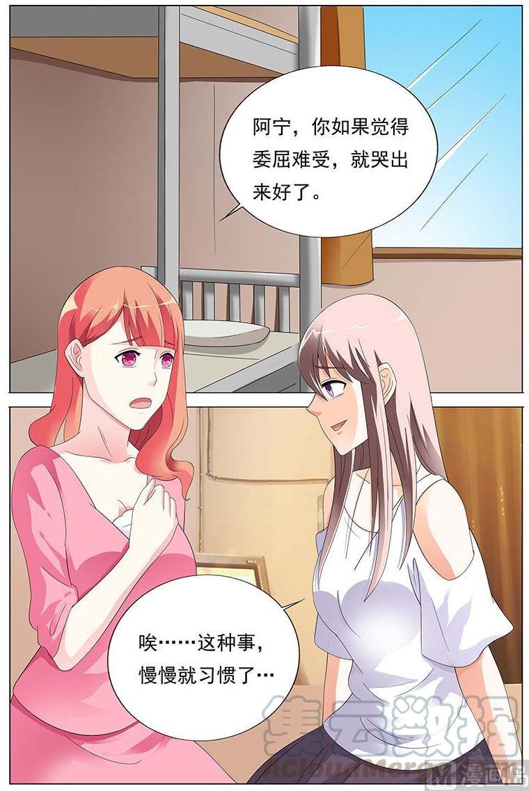 第27话 你知道我总有办法的2