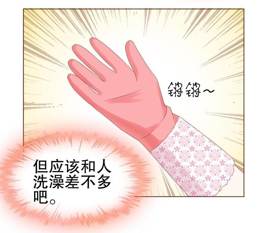 第8话 洗澡……洗澡？！4