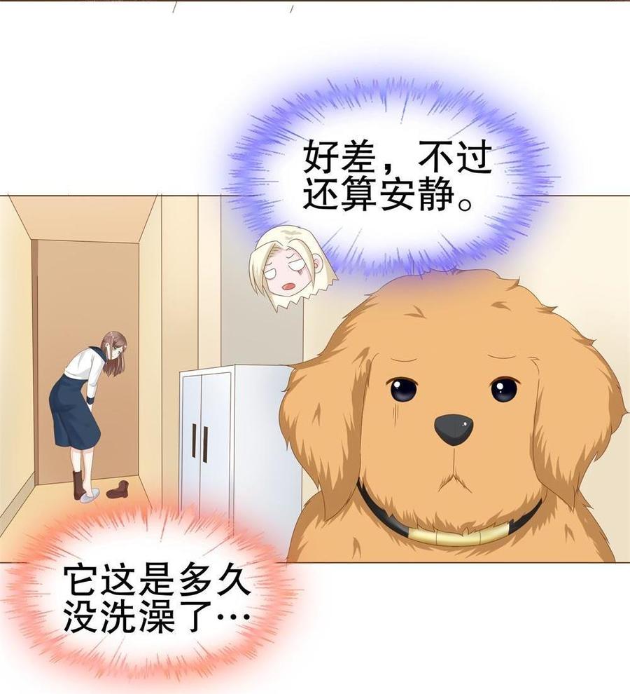 第8话 洗澡……洗澡？！2