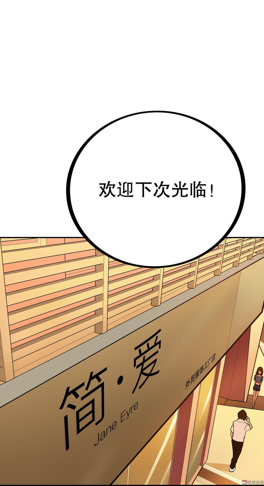 第13话 两个何夕？（下）1