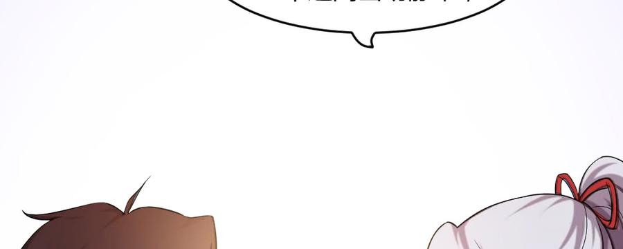 月下有红绳~漫画,郎啊郎4图