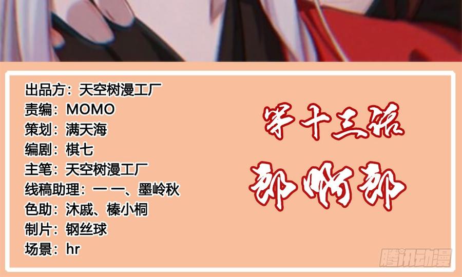 月下有红绳~漫画,郎啊郎3图