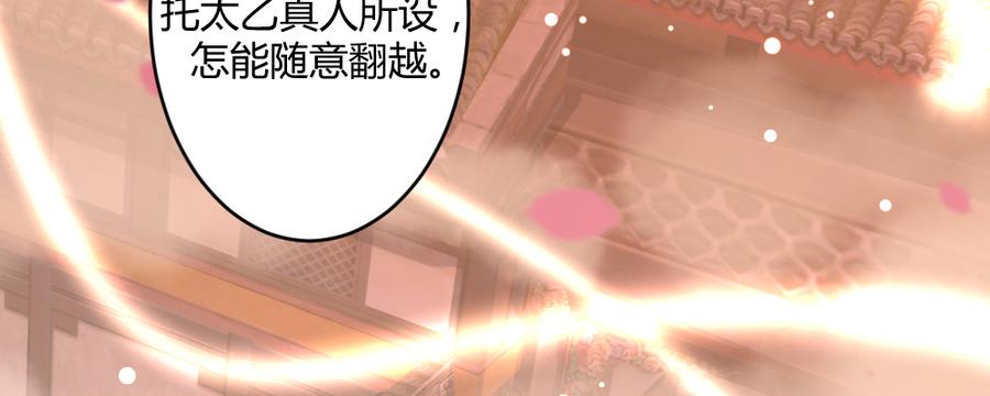 月下有红绳~漫画,郎啊郎5图