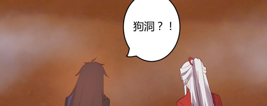 月下有红绳~漫画,郎啊郎4图