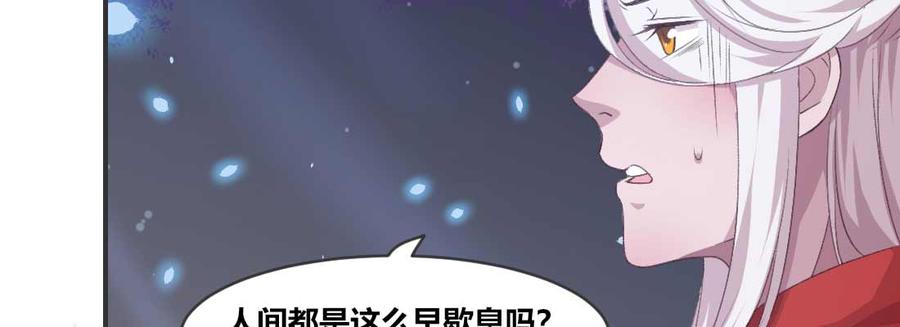 月下有红绳~漫画,睡马厩2图