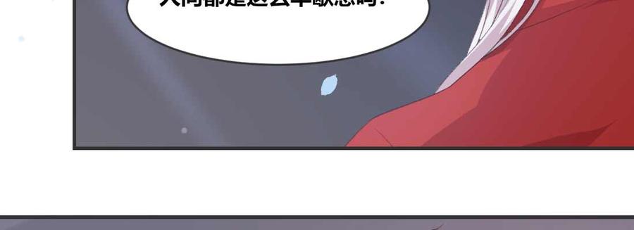 月下有红绳~漫画,睡马厩3图