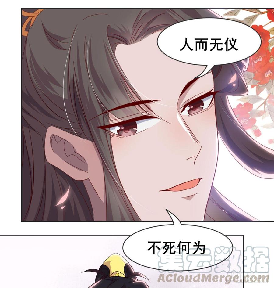 月下有红绳~漫画,女装大佬4图