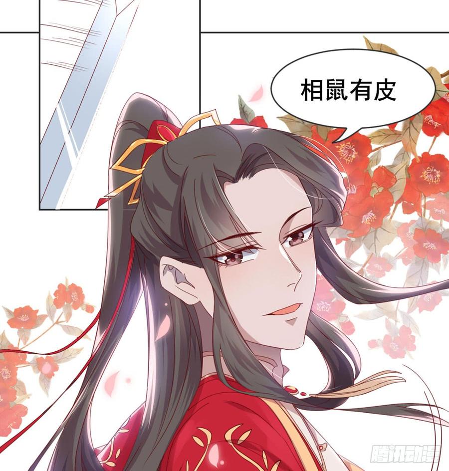 月下有红绳~漫画,女装大佬2图