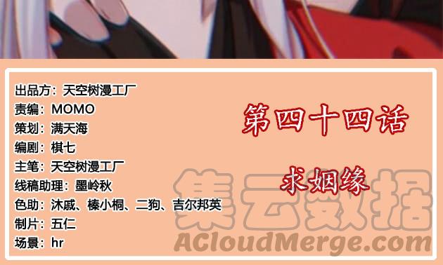 月下有红绳~漫画,求姻缘3图