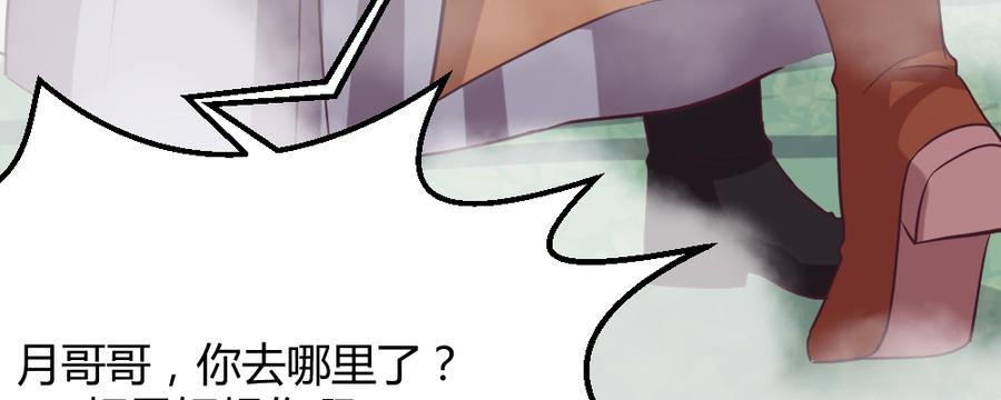月下有红绳~漫画,一起爬墙3图