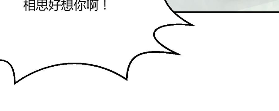 月下有红绳~漫画,一起爬墙4图