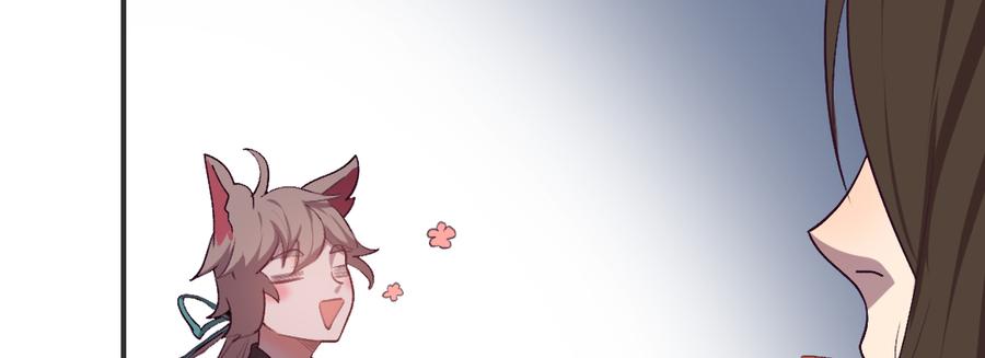 月下有红绳~漫画,师兄的担心2图