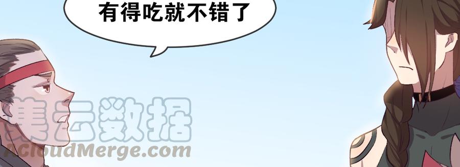 月下有红绳~漫画,师兄的担心5图