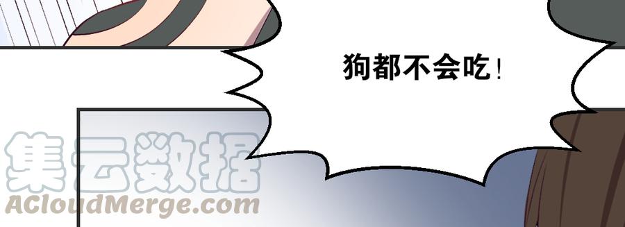 月下有红绳~漫画,师兄的担心1图