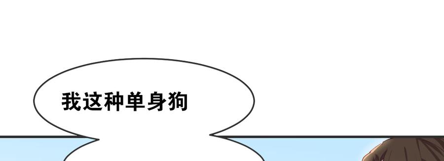 月下有红绳~漫画,师兄的担心4图