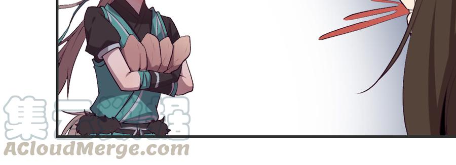 月下有红绳~漫画,师兄的担心3图