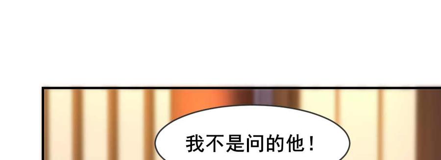 月下有红绳~漫画,抢人2图