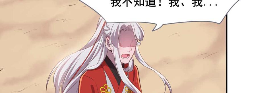 月下有红绳~漫画,红绳化形2图