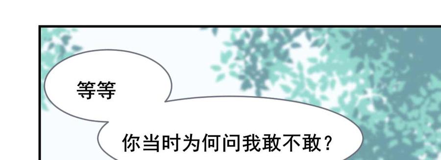 月下有红绳~漫画,红绳化形4图