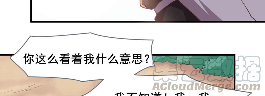 月下有红绳~漫画,红绳化形1图