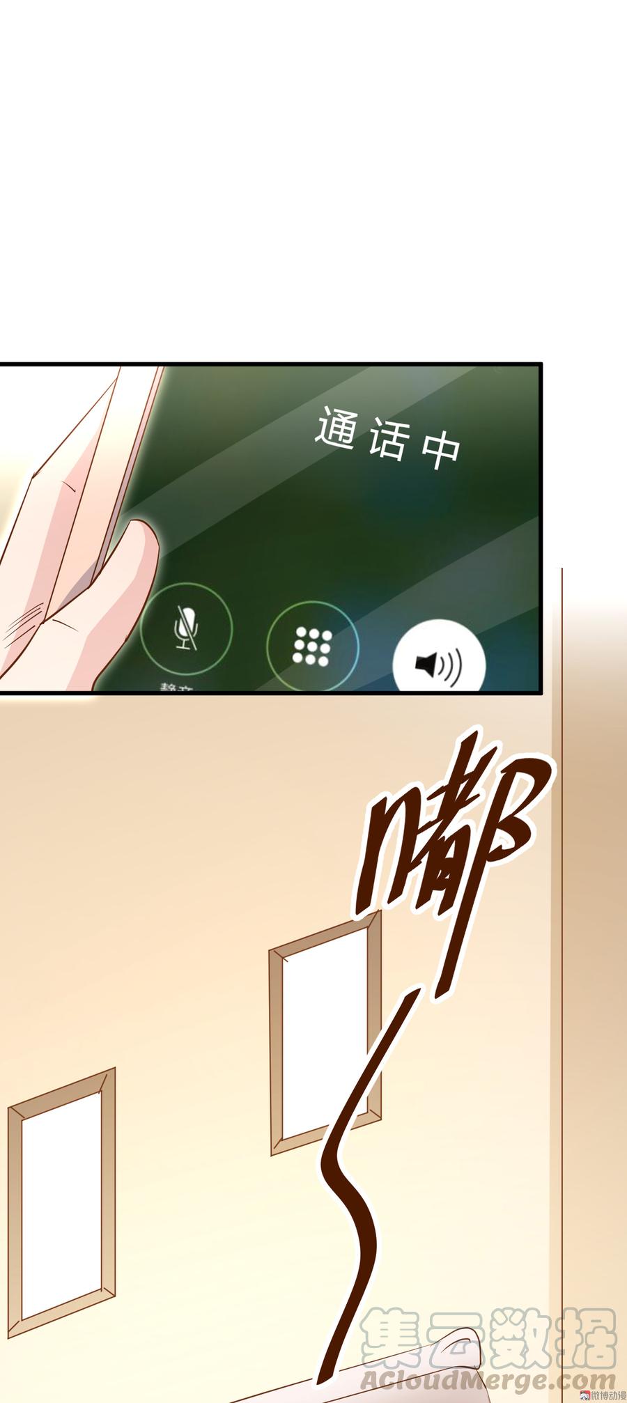 第27话 他送我房卡什么意思？！0