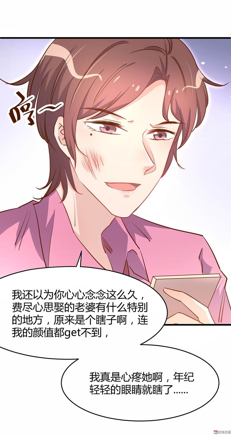 第27话 他送我房卡什么意思？！2