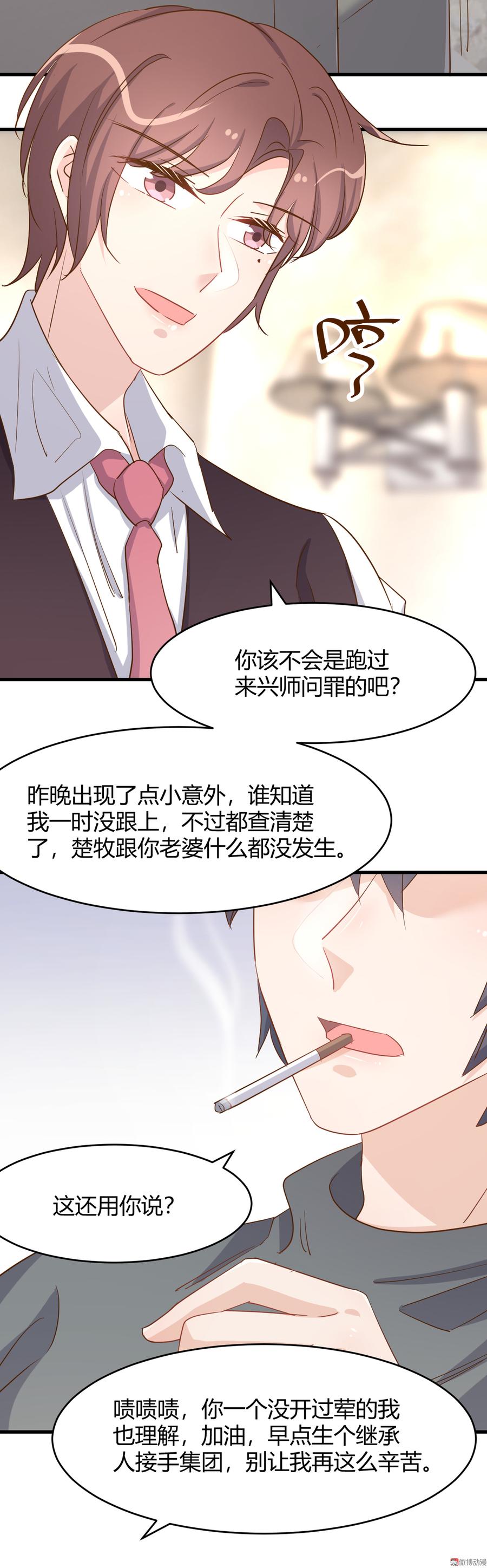 第82话 上了我的贼船就别想下了2