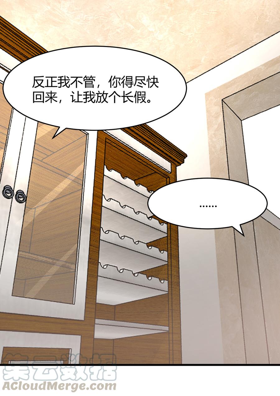 第82话 上了我的贼船就别想下了4