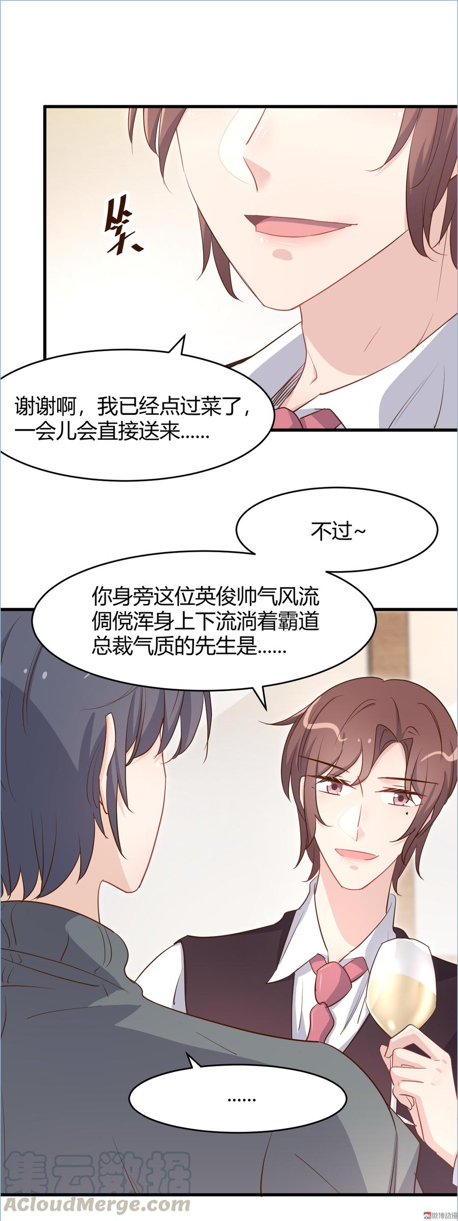 第81话 我太太做的菜真好吃！4