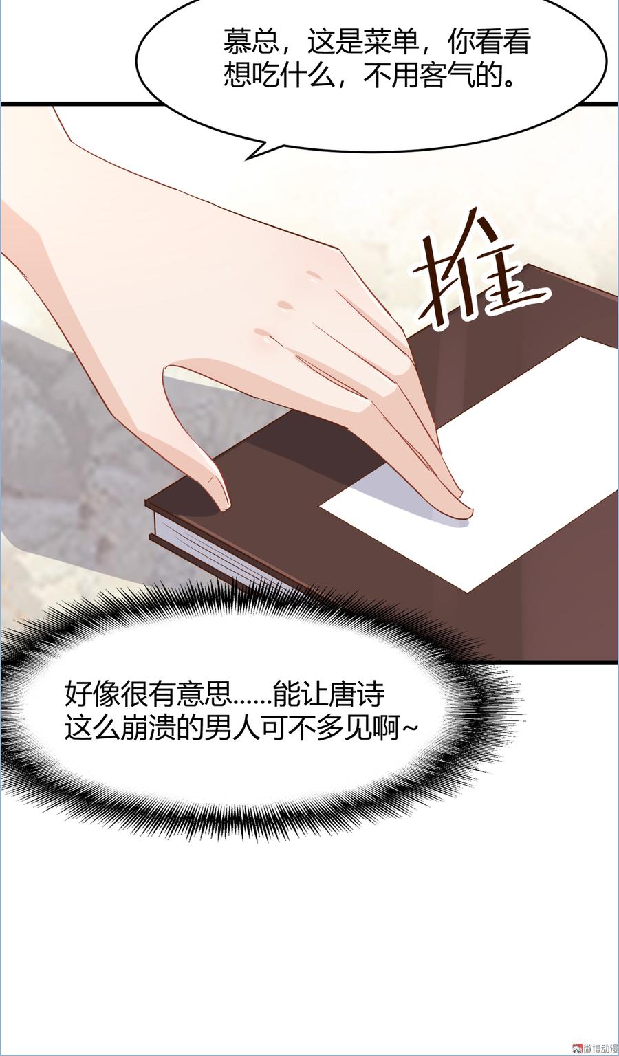 第81话 我太太做的菜真好吃！3