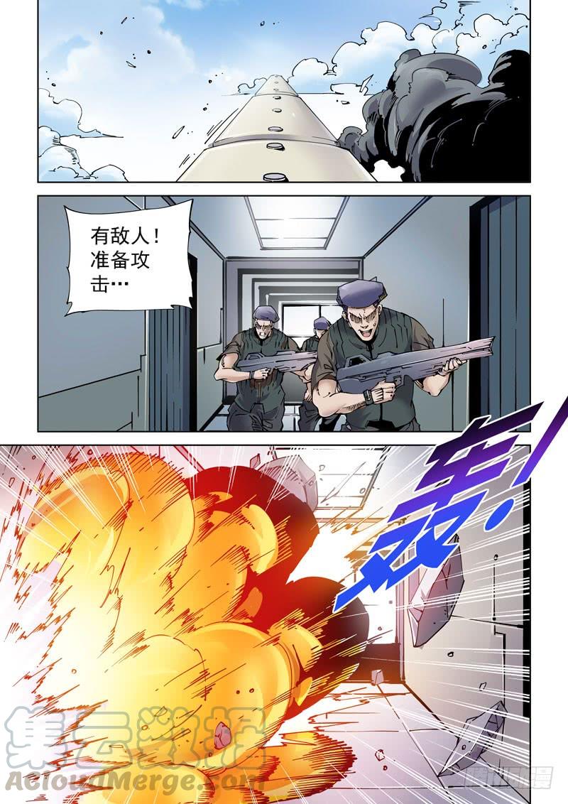 无妄之灾~漫画,魔人篇237.空中列车1图