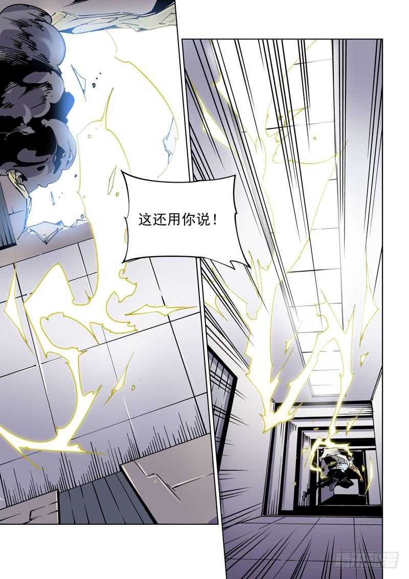 无妄之灾~漫画,魔人篇237.空中列车3图