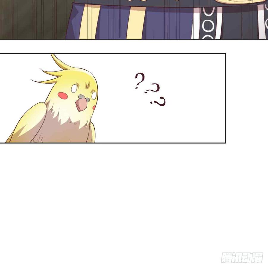 月下有红绳~漫画,马厩4图