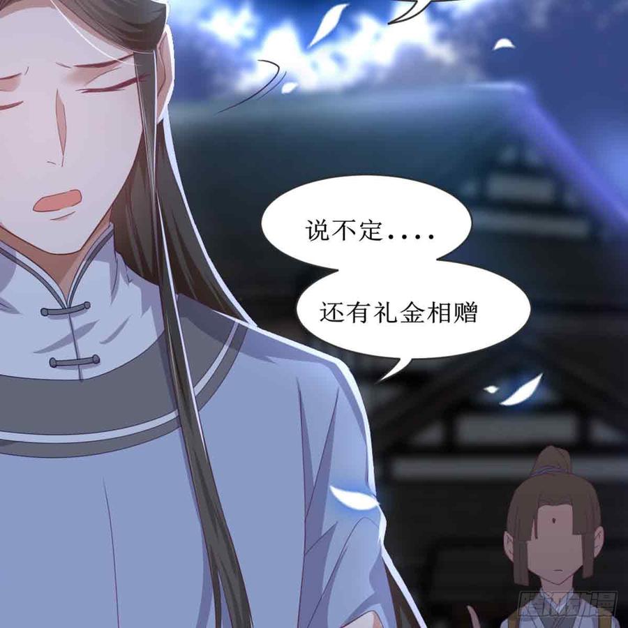 月下有红绳~漫画,马厩3图