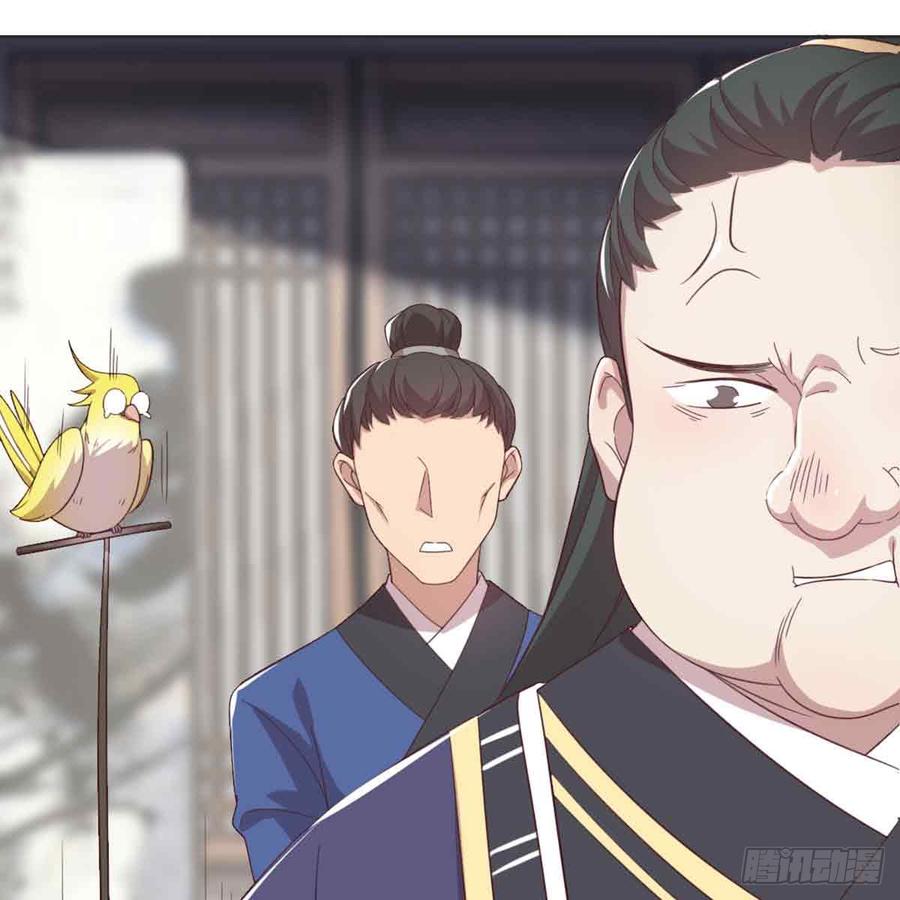 月下有红绳~漫画,马厩2图