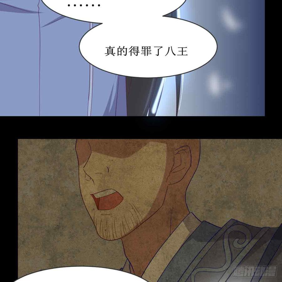 月下有红绳~漫画,马厩1图