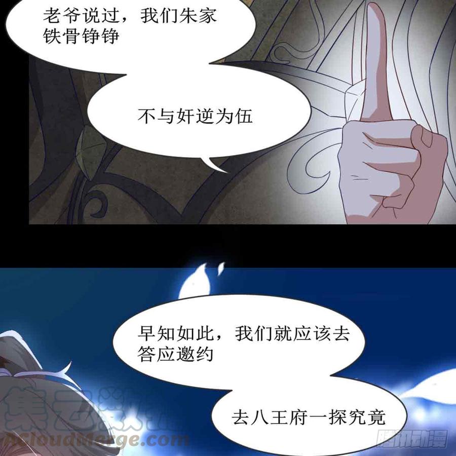 月下有红绳~漫画,马厩2图