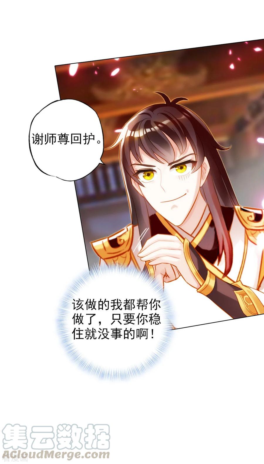 第28话 传送之阵4