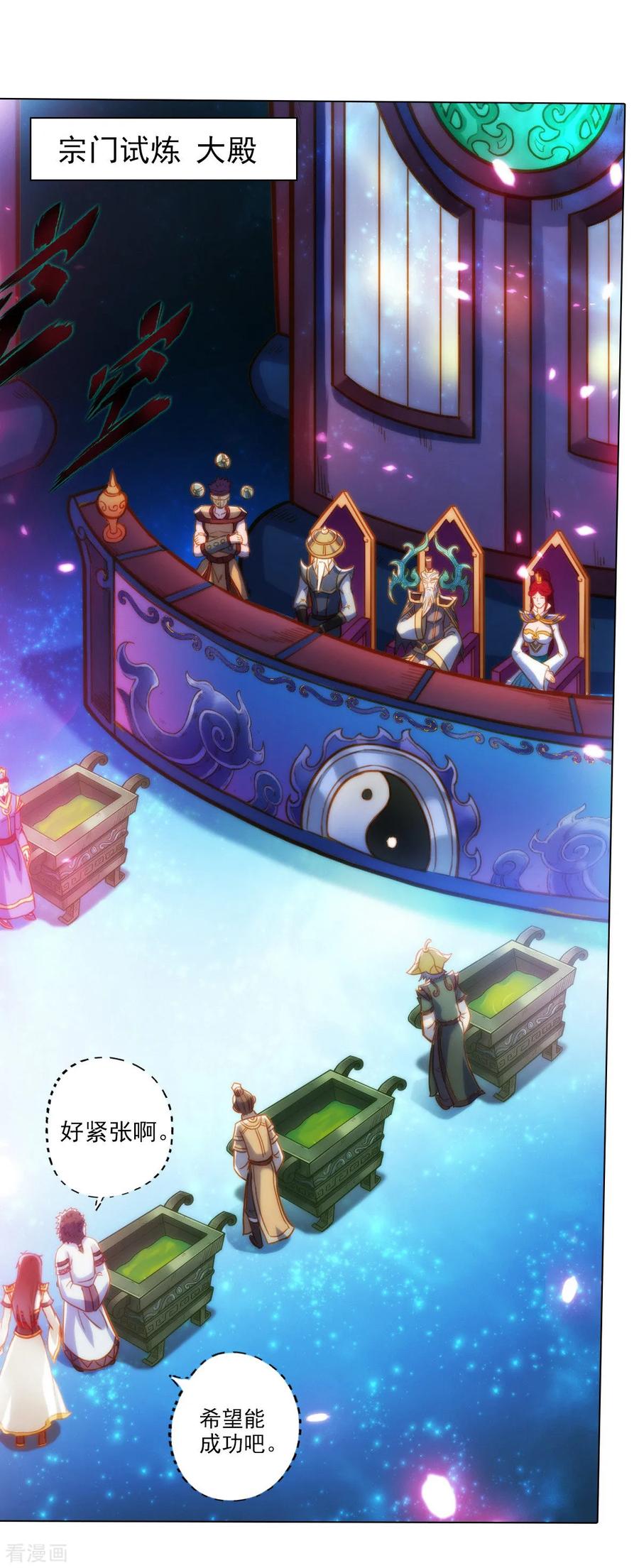 第28话 传送之阵2