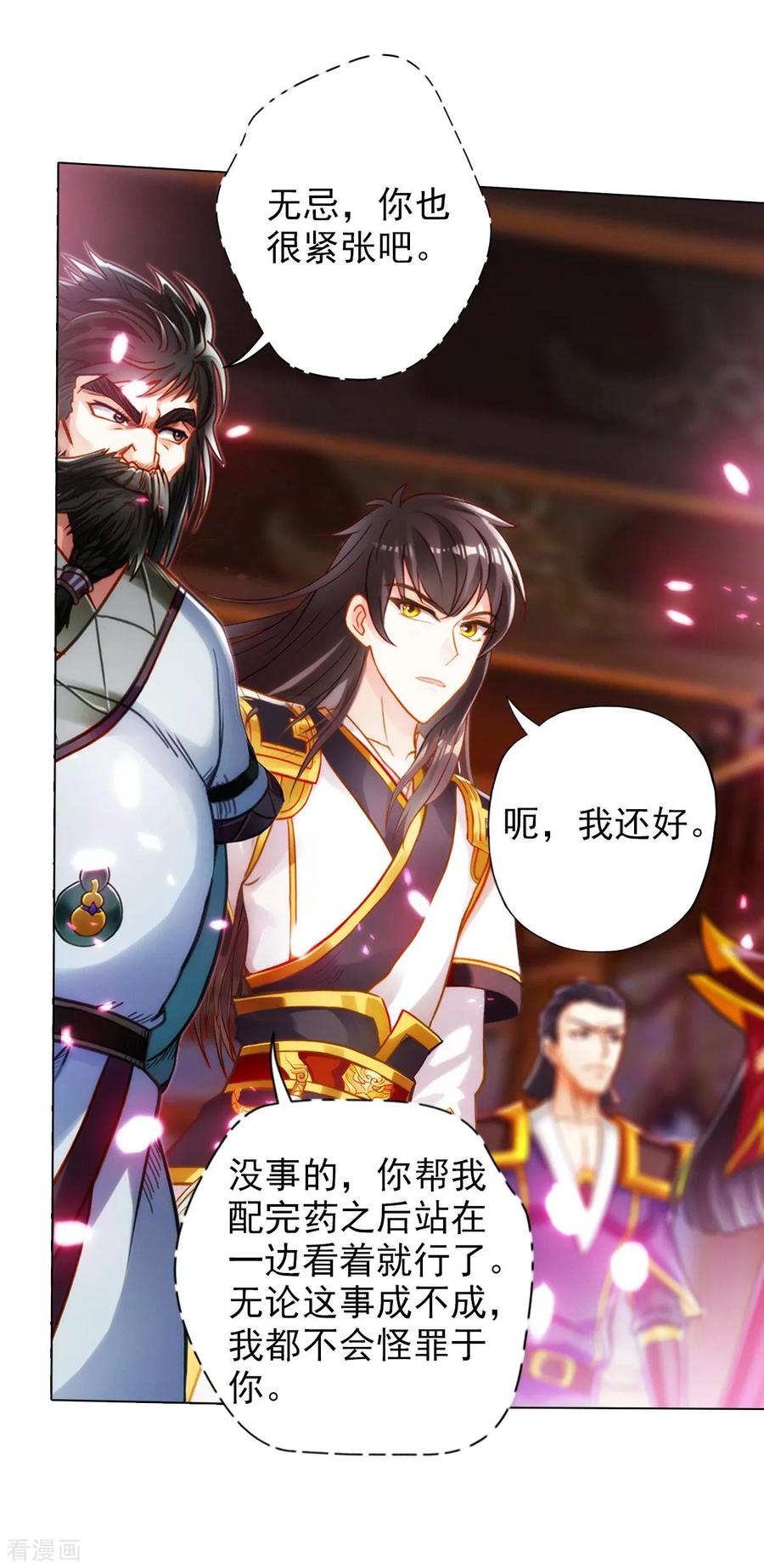 第28话 传送之阵3