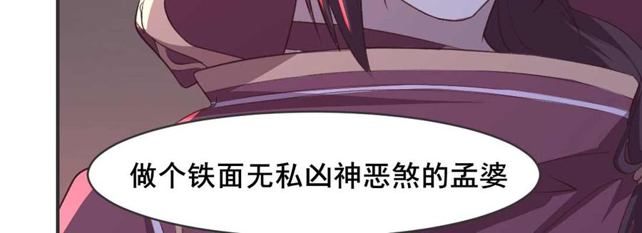 月下有红绳~漫画,缘之所起5图