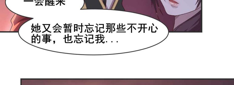 月下有红绳~漫画,缘之所起2图