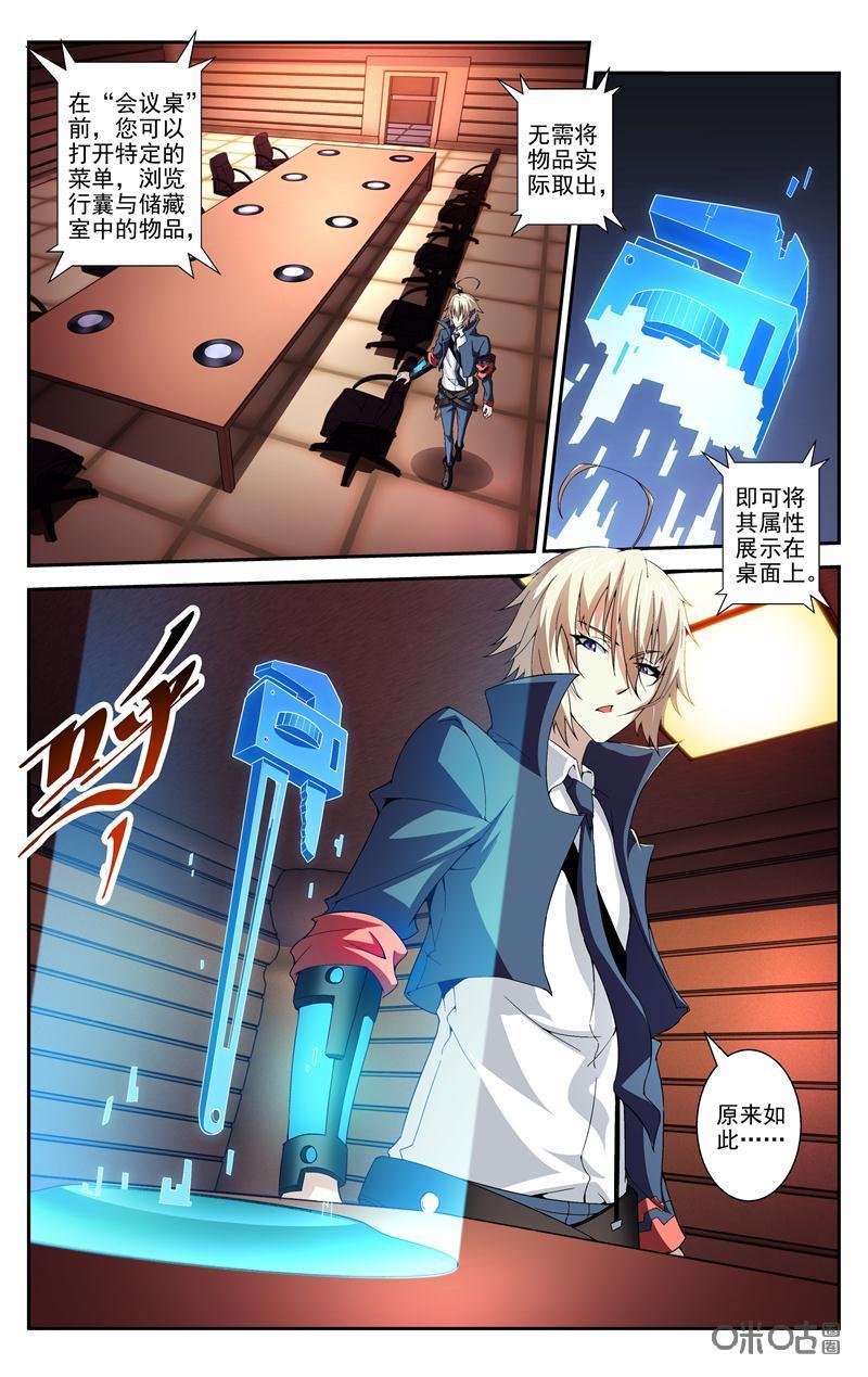 第47话：莫名组队1